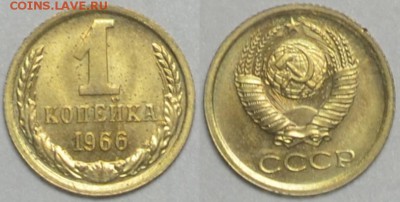 1 копейка 1966  AU  31.08.14 22.00мск - DSC_0270-horz