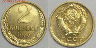 2 копейки 1966  AU  31.08.14 22.00мск - DSC_0274-horz