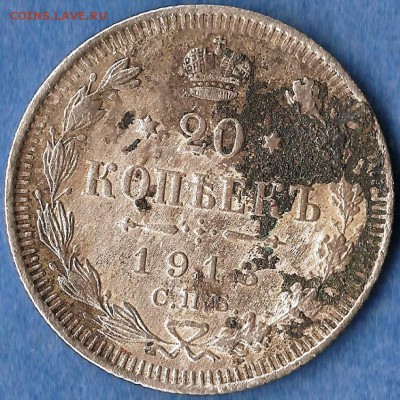 Российская империя 20 коп. 1913г.СПБ.(ВС).До 01.09.2014г. - Изображение 325