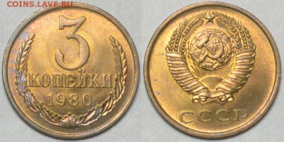 3 копейки 1980  AU  31.08.14 22.00мск - DSC_0286-horz