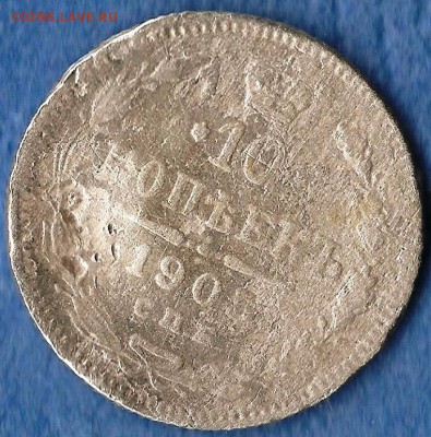 Российская империя 20 коп. 1913г.СПБ.(ВС).До 01.09.2014г. - Изображение 327