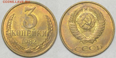3 копейки 1982  AU  31.08.14 22.00мск - DSC_0288-horz