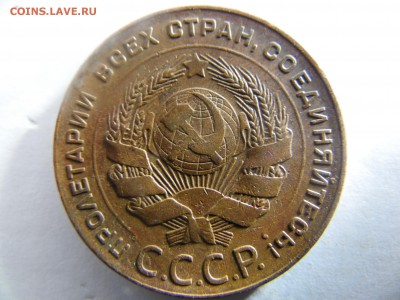 5 копеек  1924 г. аук. до 31.08.14г. 22.00ч. по мск. - SAM_2018.JPG