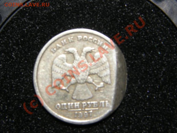 Рубль 1997г - 1.JPG