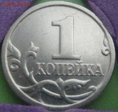 1 копеюшка 2003г.СП шт.3.1? - Изображение 2860