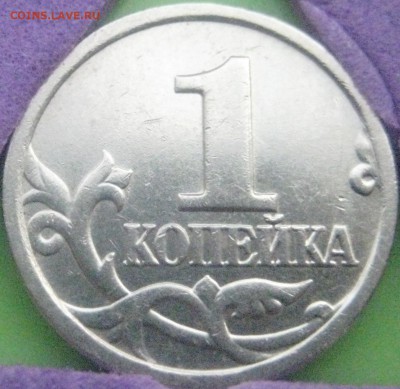 1 копеюшка 2003г.СП шт.3.1? - Изображение 2862
