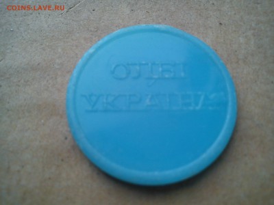 Жетон метро г.Киев. Олби голубой, с  галкой.  До 22.00 03.14 - DSC00934.JPG