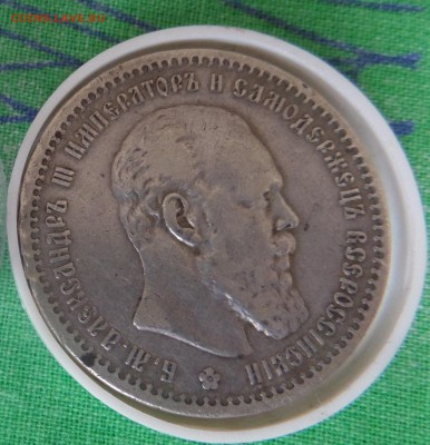 1891 Рубль - SAM_4072.JPG
