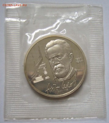 Чехов пруф в запайке до 03.09.14 в 22.00 - Чехов 1