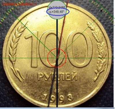 100 рублей 1993  поворот 90. - DSC01200.JPG