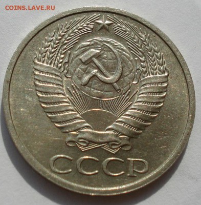 50 копеек 1976 СССР XF до 22:00 02.09.14 - DSC08874.JPG