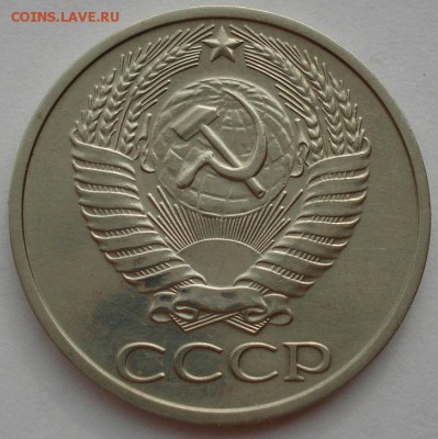 50 копеек 1975 СССР XF из обращения  до 22:00 02.09.14 - DSC09514.JPG