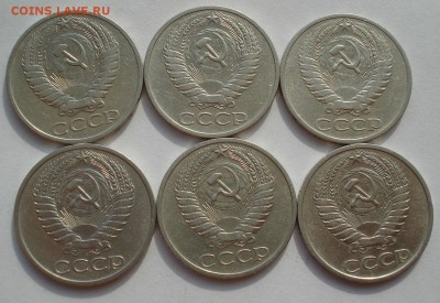 50 копеек 1965,1972,1973гг СССР 6штук  до 22:00 02.09.14 - DSC08618.JPG