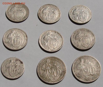 10,15,20 коп. 1931,1932 гг. до 29.08. в 21-00 мск - DSC08770.JPG