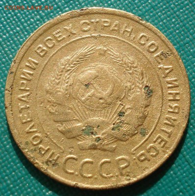 5 копеек 1933 СССР с 200руб. до 22:00 02.09.14 - DSC09052.JPG