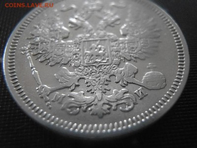 20 копеек 1862 спб ми... - P8280099.JPG