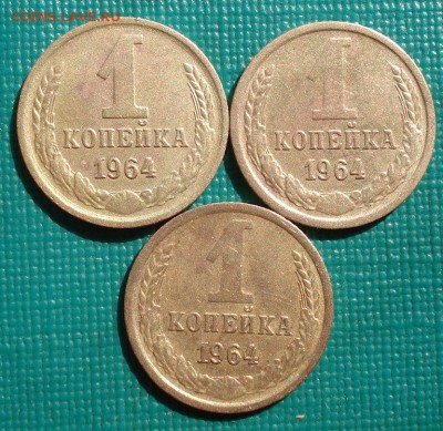 1 копейка 1964 СССР 3-и штуки до 22:00 02.09.14 - DSC09492.JPG