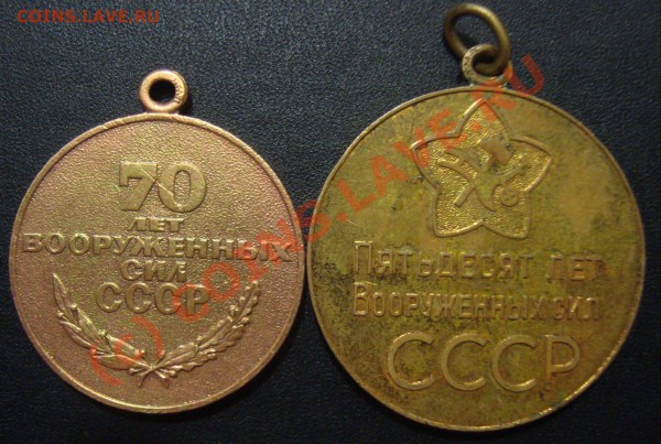 2-медали Юбилейки? - DSC01471.JPG
