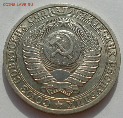 1 рубль 1983 аUNC СССР до 22:00 02.09.14 - DSC08590.JPG