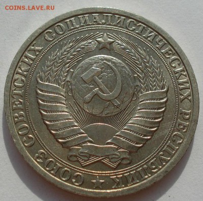 1 рубль 1983 аUNC СССР до 22:00 02.09.14 - DSC08589.JPG