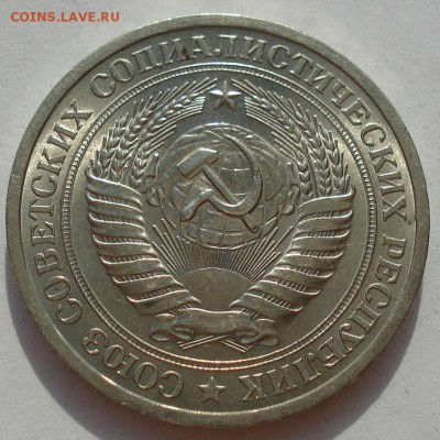 1 рубль 1969 UNC СССР из обращения до 22:00 02.09.14 - DSC08574.JPG