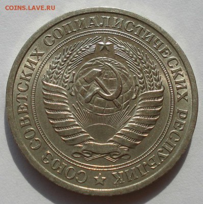 1 рубль 1966 UNC СССР из обращения до 22:00 02.09.14 - DSC08995.JPG