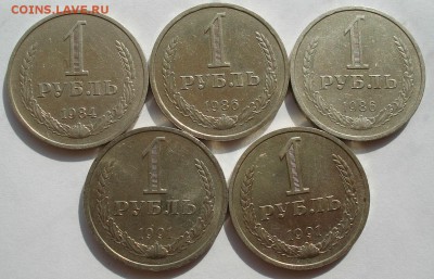 1 рубль 1984-1991гг СССР 5шт. до 22:00 02.09.14 - DSC08950.JPG