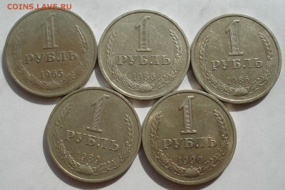 1 рубль 1965-1990гг СССР 5шт. до 22:00 02.09.14 - DSC08983.JPG