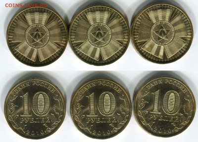 10р. 65 лет победы 3 штуки 03.09.2014 22-22 - 10р65