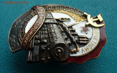 Значок "Почётному железнодорожнику", до 1.09.14г. 22-00 мск. - P1110210.JPG