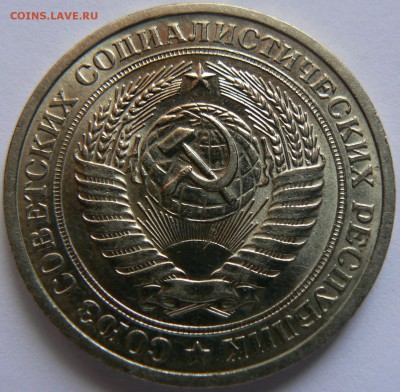 1 Руб.1965 :::::Штемпельный блеск::::: 30.08.2014 22:00 msk. - P1130878.JPG