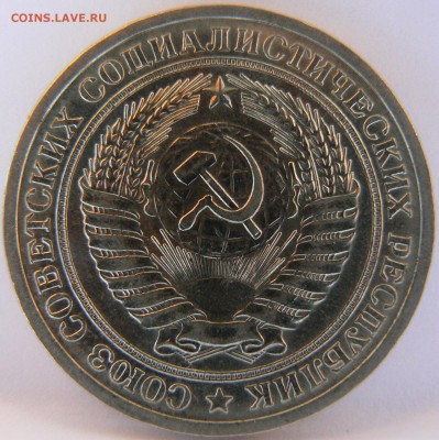 1 Руб.1965 :::::Штемпельный блеск::::: 30.08.2014 22:00 msk. - P1130875.JPG