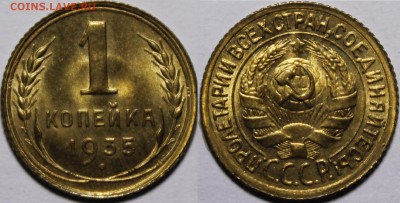 Куплю монеты СССР 21-57 в ярком unc - 1935ст
