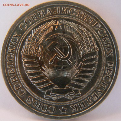 1 Руб.1974:::::Штемпельный блеск::::: 30.08.2014 22:00 msk. - P1130882.JPG