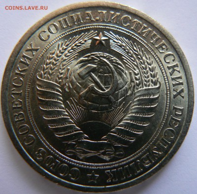 1 Руб.1974:::::Штемпельный блеск::::: 30.08.2014 22:00 msk. - P1130880.JPG