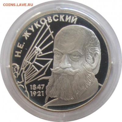 2 рубля, 1997, Жуковский до 30.08.14 - lot-180374-1
