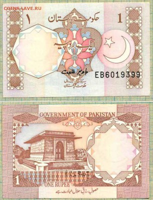 Пакистан,1рупия,1983,до03.09.2014г. 22.00 по Москве - Пакистан 1рупия