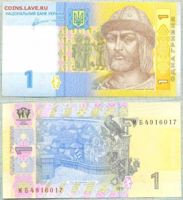 Украина,2011, 1гривна,до03.09.2014г. 22.00 по Москве - Украина 2011 1 гривна
