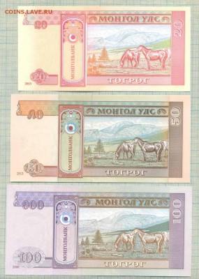 Монголия,9 бон,до03.09.2014г. 22.00 по Москве - Монголия набор 1а