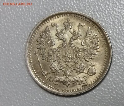5 копеек 1901, 1903, 1905 - 20140828_153018