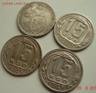 15 копеек 1932, 40, 45, 49_______________31.08__22.00 - DSC06985.JPG