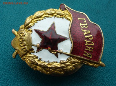 Знак Гвардия военная, до 1.09.14г. 22-00 мск. - P1110182.JPG