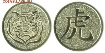 Жетон СПМД в блистере, до 31.08 - 962902