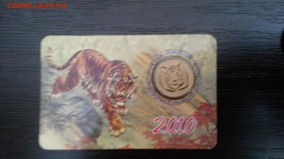 Жетон СПМД в блистере, до 31.08 - 20140824_125109