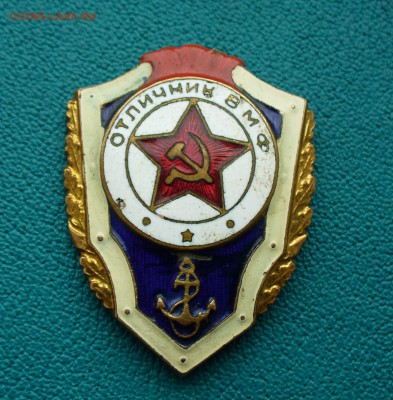 Знак "Отличник ВМФ", до 1.09.14г. 22-00 мск. - P1110198.JPG