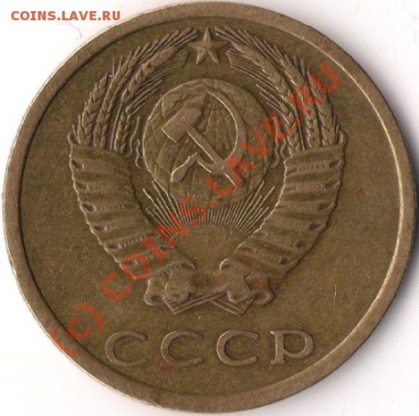 3 копейки 1979 г. Ф-178 нечастая! до 10.04.2010 в 20-00 мск - 3 копейки 1979 г