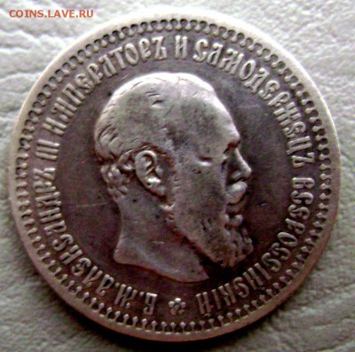 50 копеек 1894года (А Г)  до 30.08.2014 22-00 - Изображение 2744