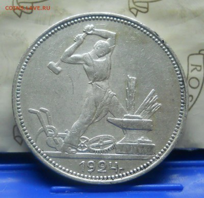 50 коп.1924 г. ПЛ приближена по гурту. до 3.09. 2014. - DSCN0380.JPG