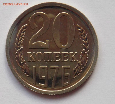 20,50 к. и 1 р. наборные 1976 короткий до 31.08. - монеты 051
