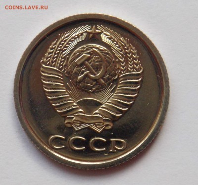 20,50 к. и 1 р. наборные 1976 короткий до 31.08. - монеты 052